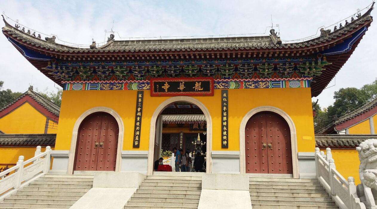 Longhua_Temple.jpg