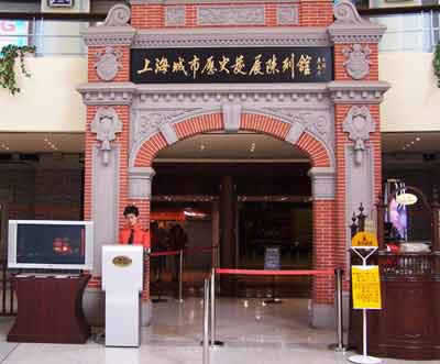 Shanghai Municipal History Museum