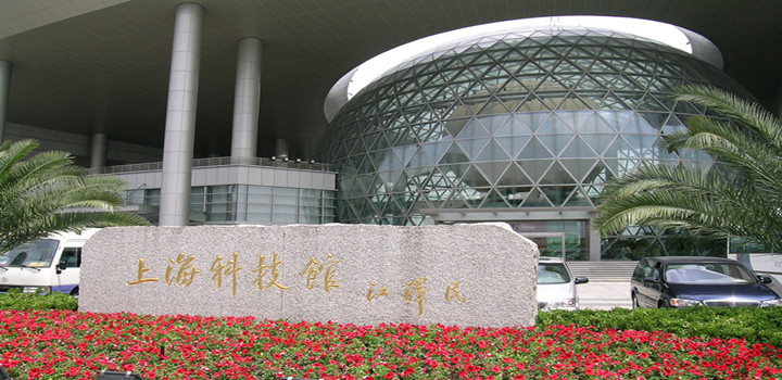 Shanghai_Science_and_Technology_Museum05.jpg