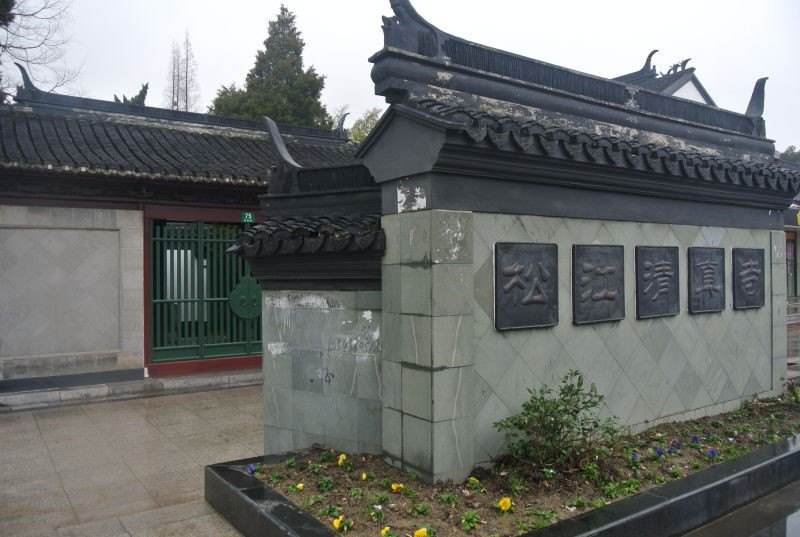 Songjiang_Mosque_1.jpg