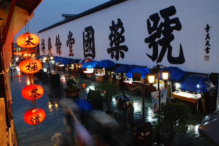 Qinghefang-Street