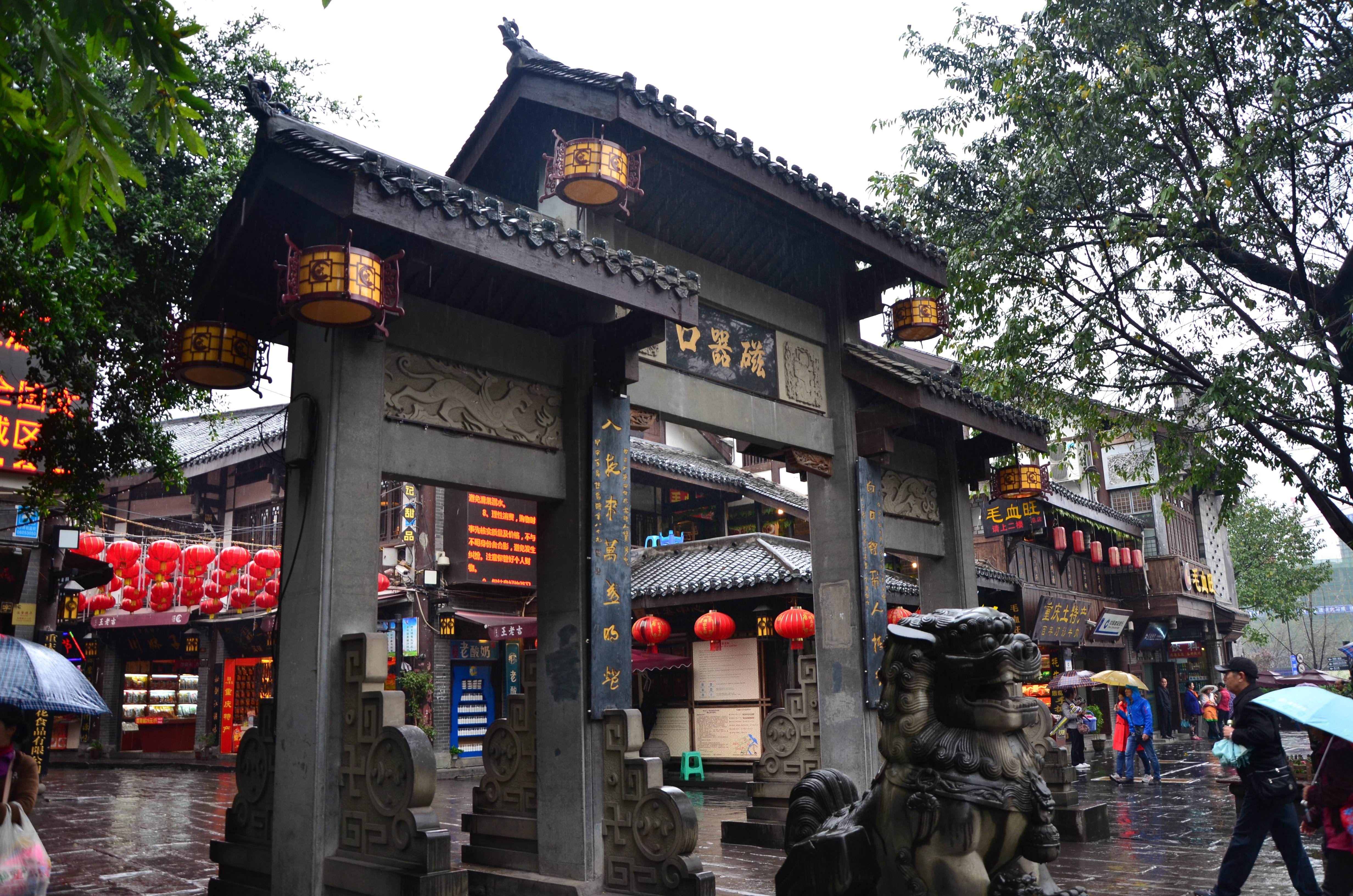 Ciqikou_Ancient_Town_1.jpg