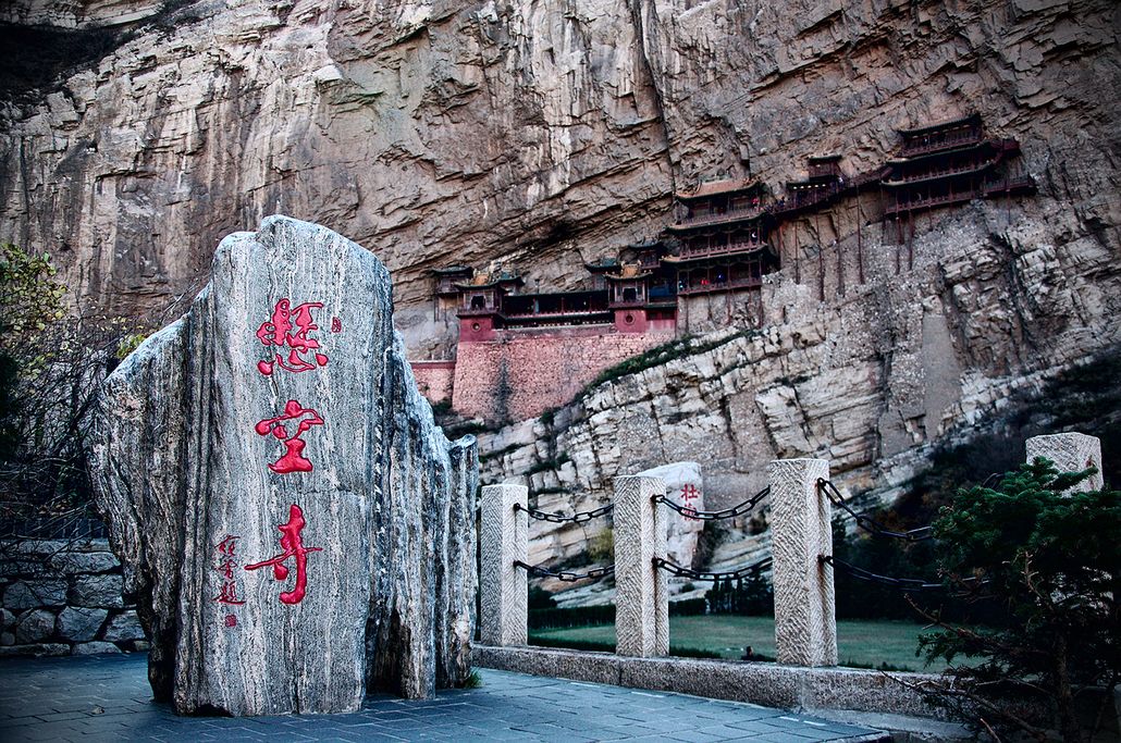 Xuankong_Temple_1.jpg