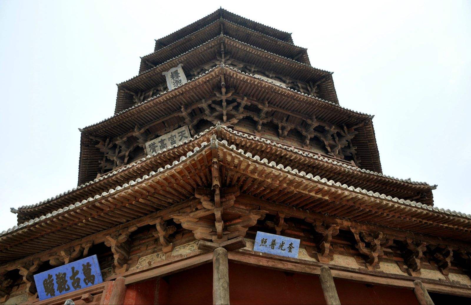 Yingxian_Wood_Pagoda.jpg