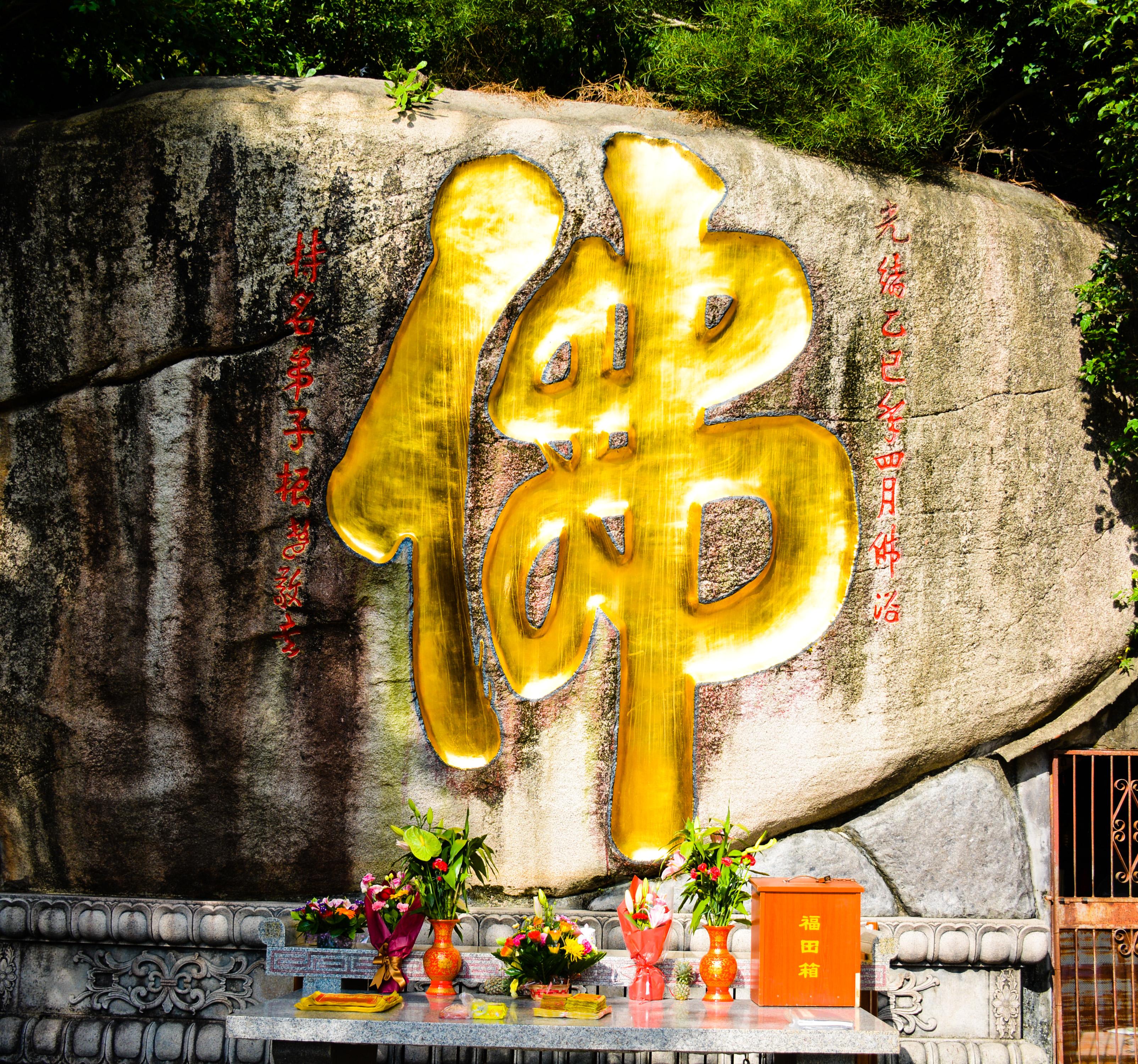 South_Putuo_Temple_1.jpg