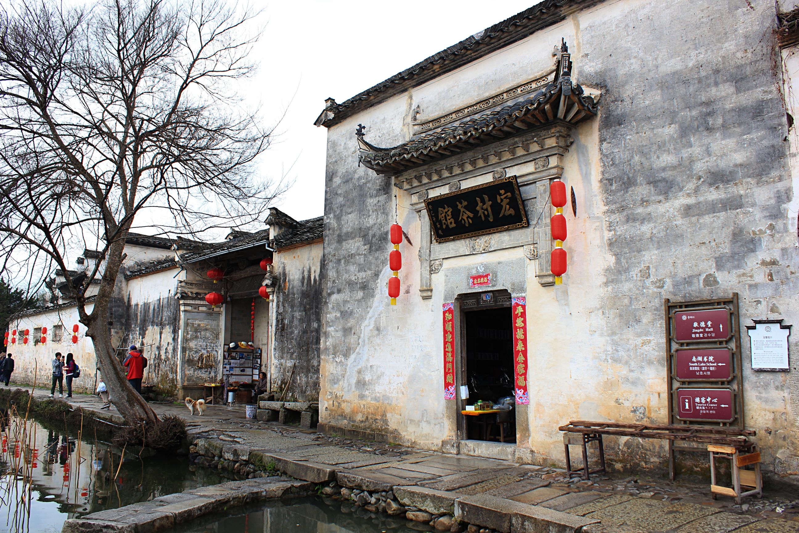 Hongcun