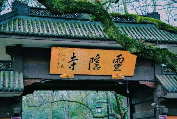 Lingyin-Temple
