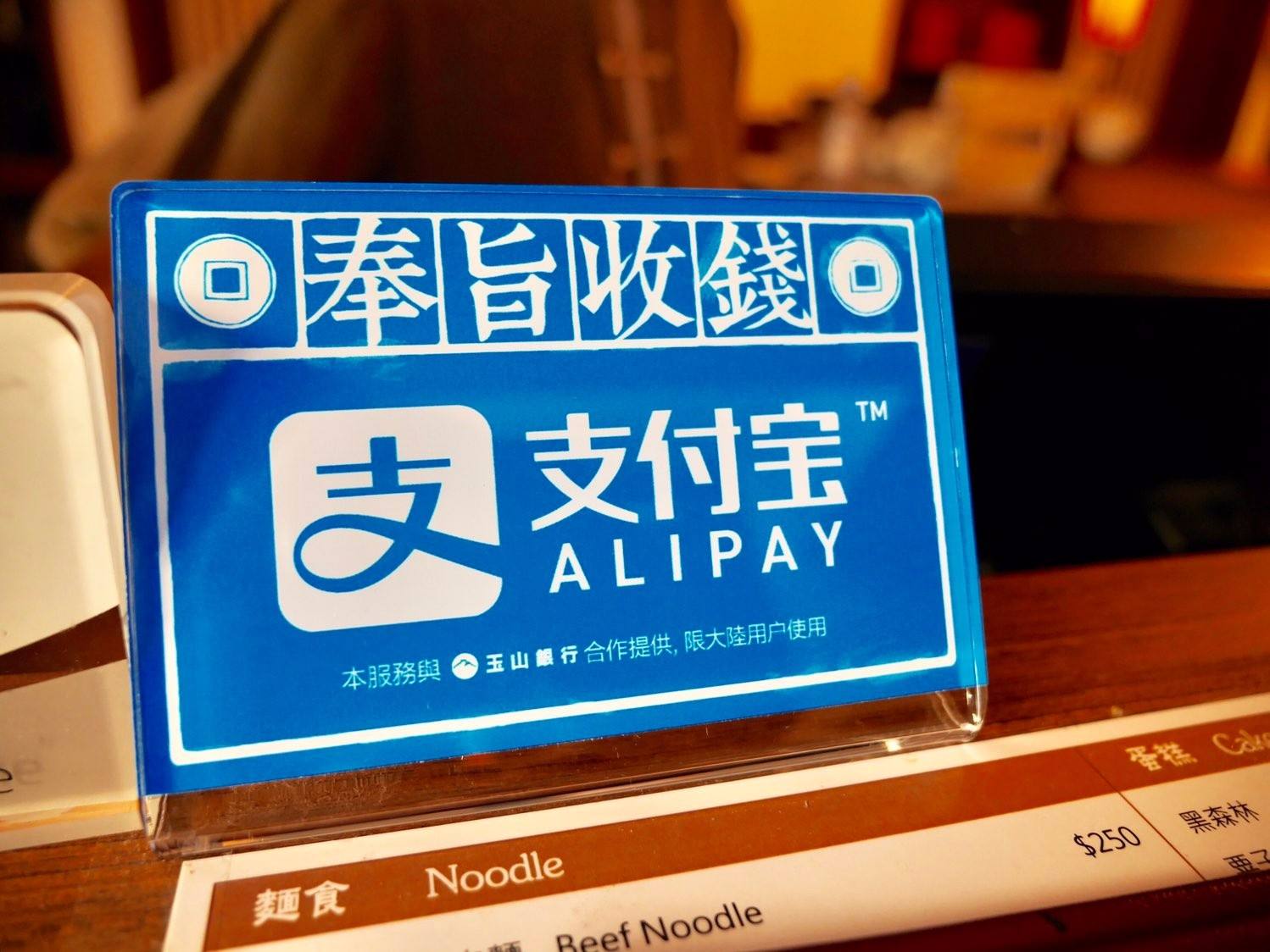 Alipay.jpg