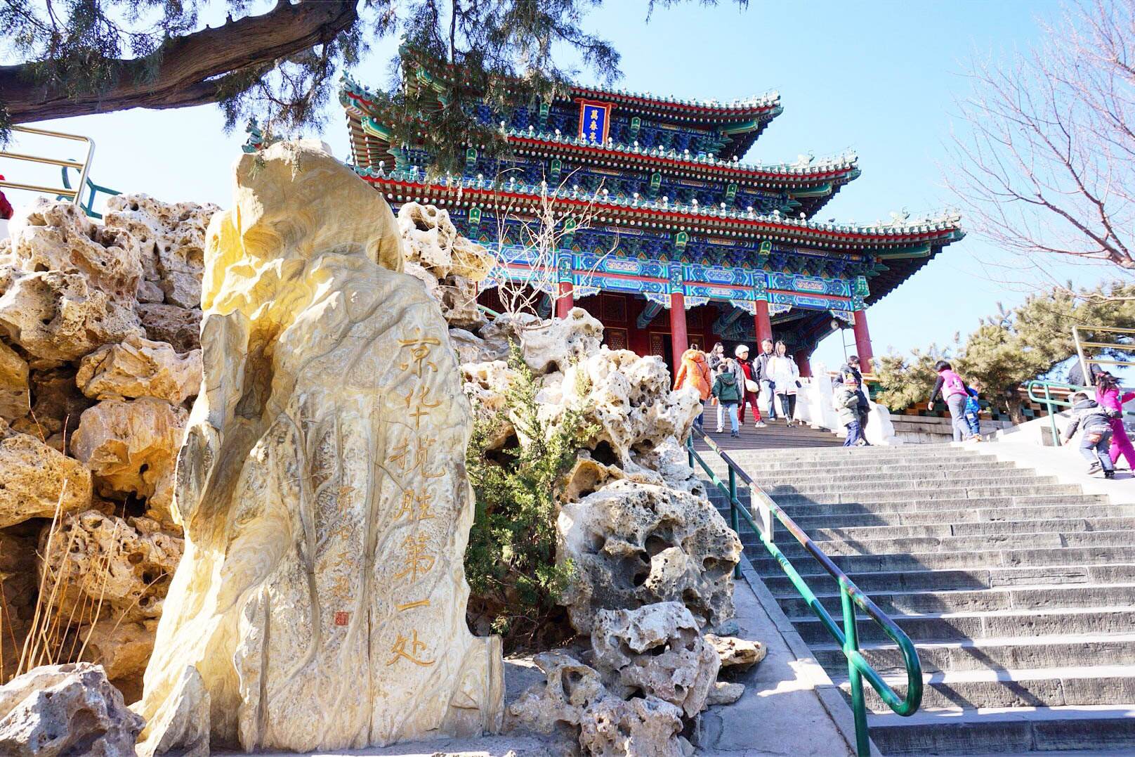 Jingshan_Park_1.jpg