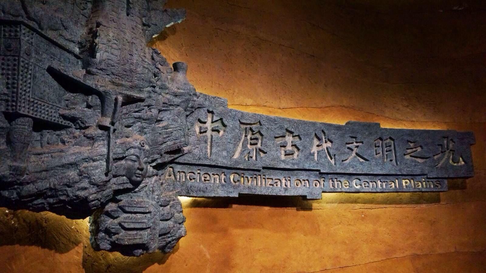 Henan_Museum_1.jpg