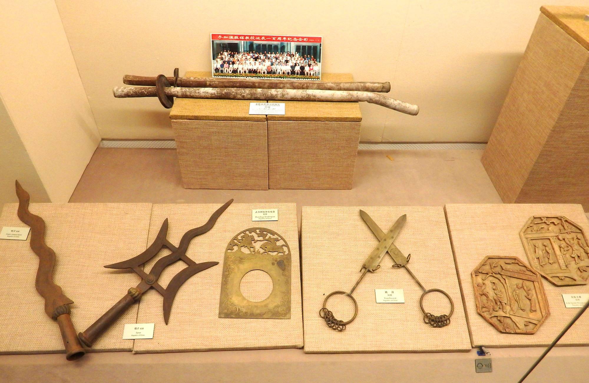 Chinese_Martial_Arts_Museum.jpg