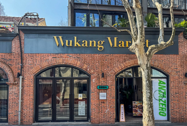 Wukang-road-in-shanghai