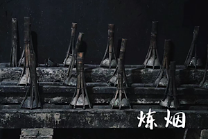 Refined-tobacco
