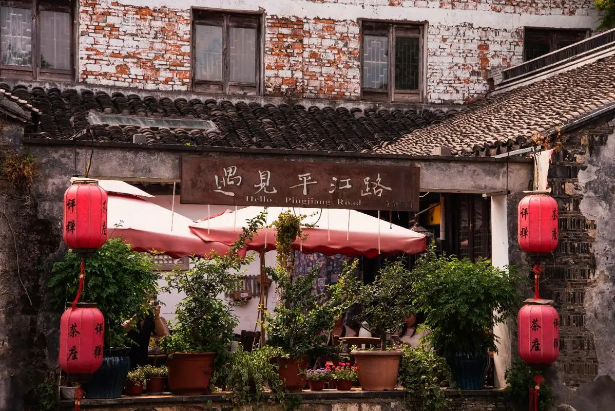 Su-Pingjiang-Road