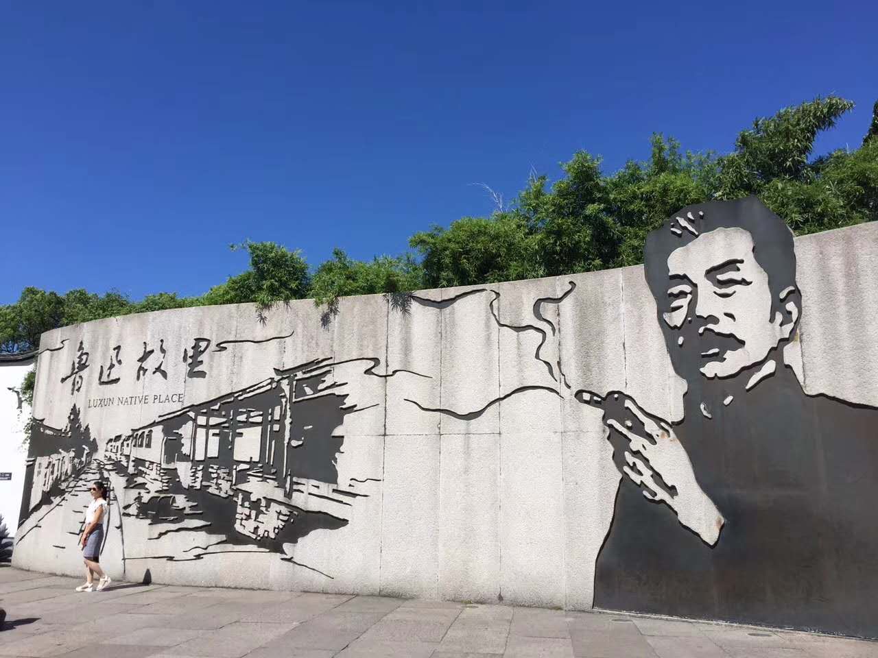 Lu-Xun-s-Former-Residence