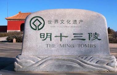 Ming Tombs.jpg (380×243)