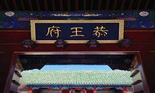 beijing-Prince-Gong’s-Mansion
