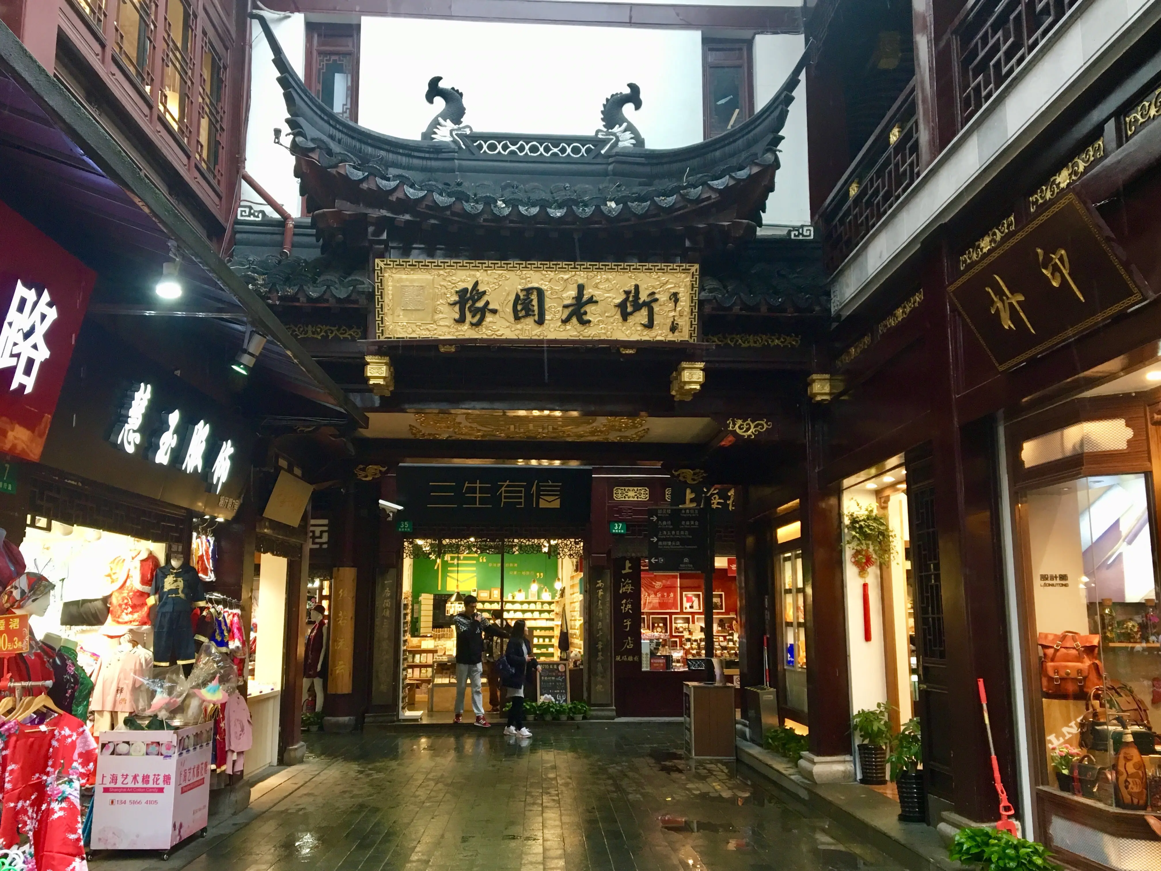 Yuyuan-Ancient-Street3