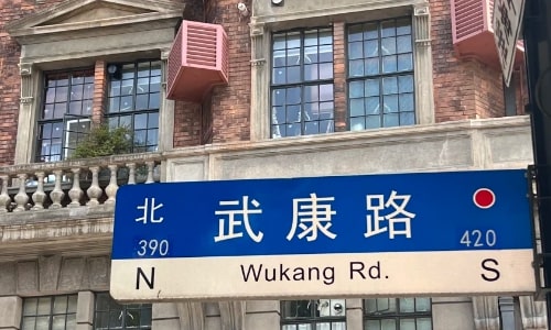 wukangdalou