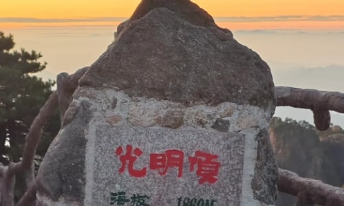 guangmingding