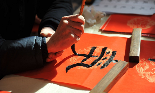 Calligraphy-Lesson-in-Xian Calligraphy-Lesson-in-Xian