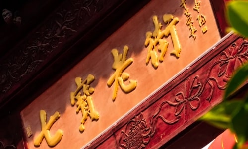 qibao street