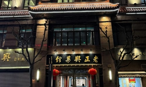 Lao Zheng Xing’s Authentic Benbang Cuisine