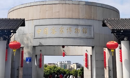 Hakka Culture Museum Hakka Culture Museum